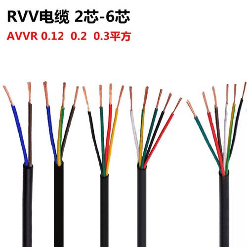 焦作RVV电缆，护套线